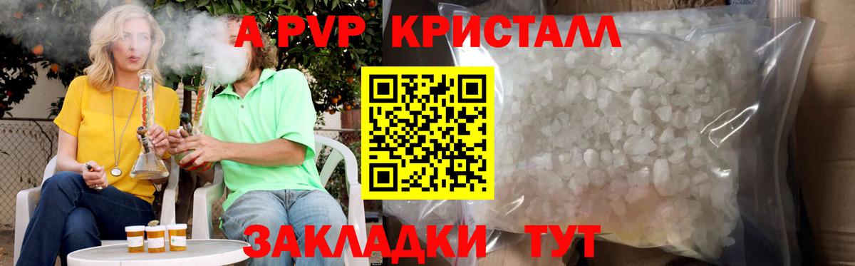 А ПВП мука  Вход с VPN  APVP Соль  Alpha PVP СК КРИС  Нальчик 