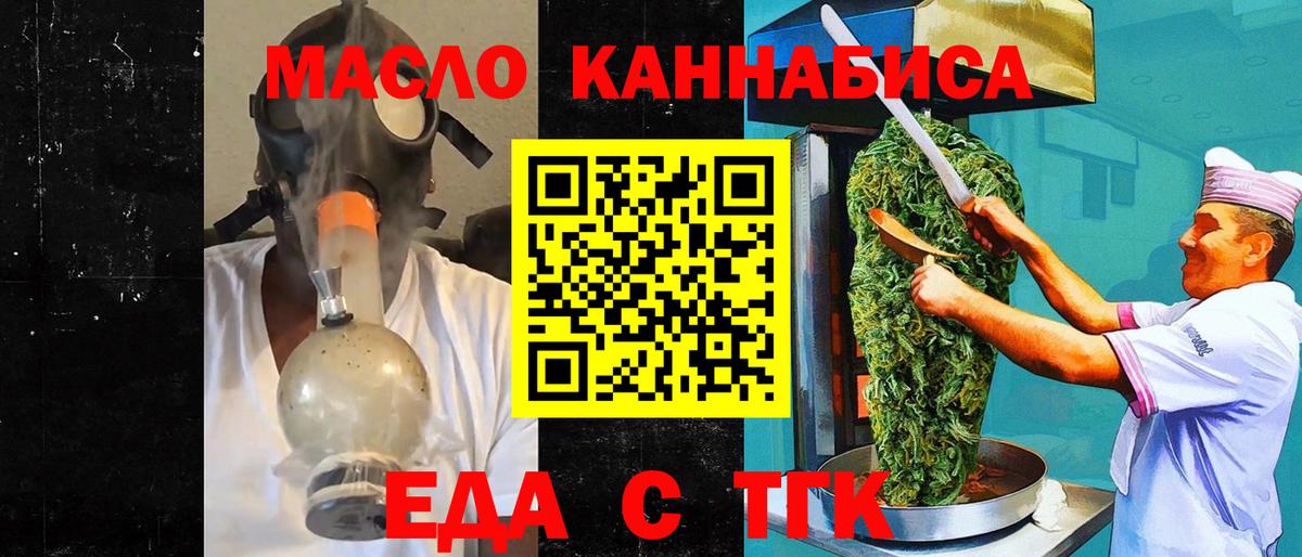 Печенье с ТГК марихуана Нальчик