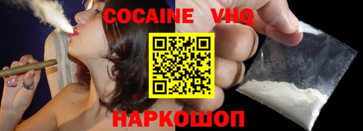 Cocaine Эквадор  COCAIN 98%  Нальчик  COCAIN  Вход с VPN 