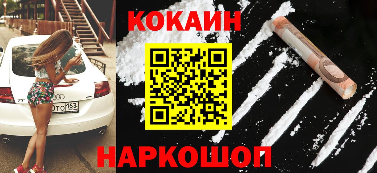 COCAIN Перу Нальчик