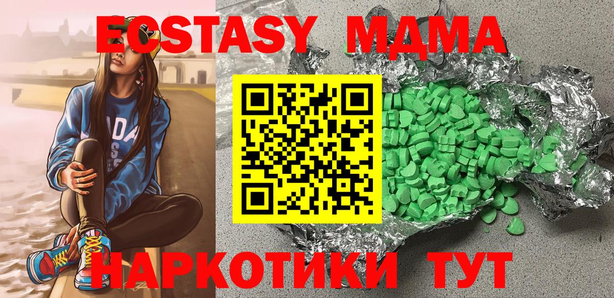 ЭКСТАЗИ 250 мг  Вход с VPN  Экстази  Нальчик 