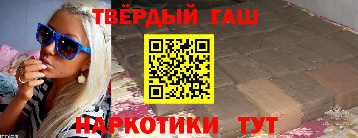 ГАШ hashish  Вход с VPN  ГАШИШ  ГАШ Ice-O-Lator  Нальчик 