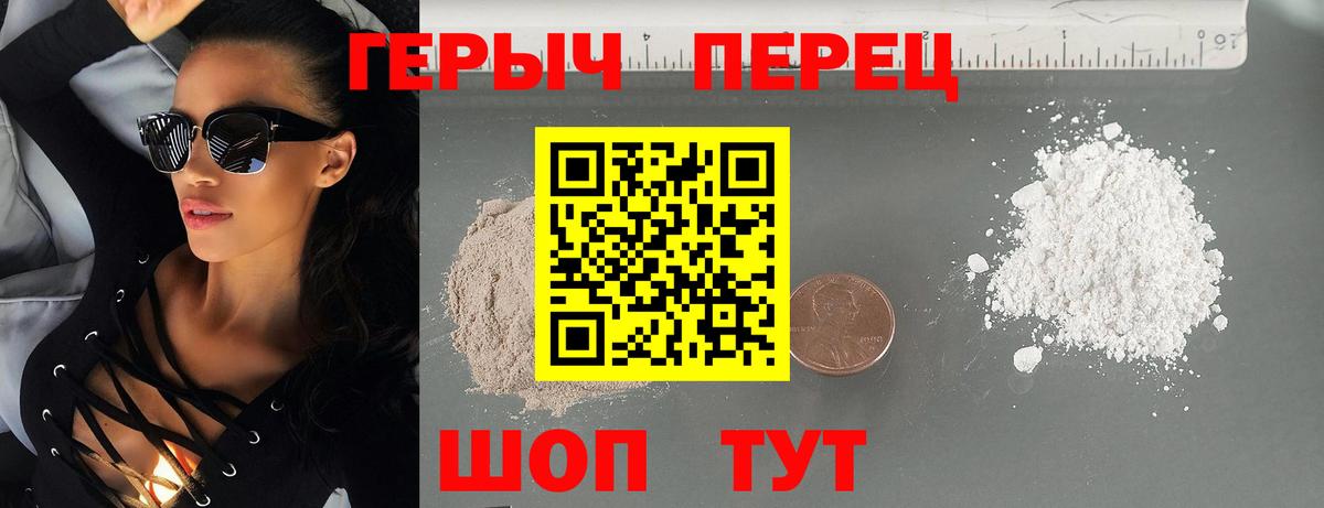 Нальчик  ГЕРОИН герыч  Вход с VPN 