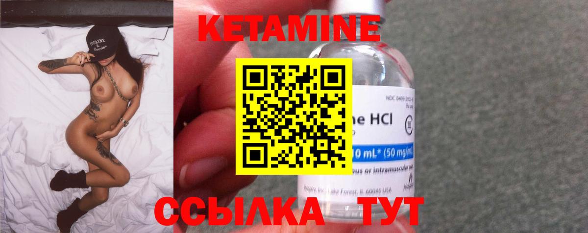 Нальчик  КЕТАМИН VHQ  Вход с VPN 
