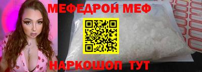 мефедрон мука Гусев