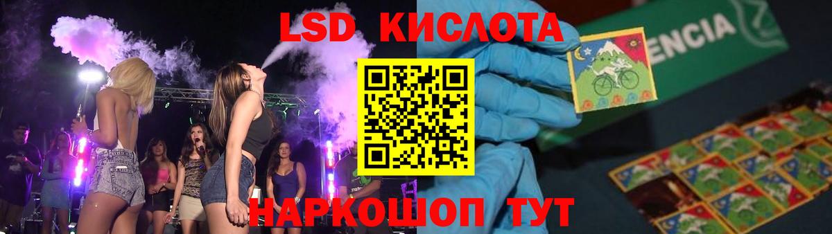 LSD-25 экстази кислота Нальчик