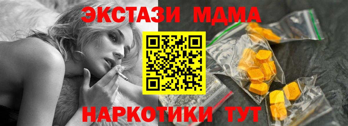 МДМА crystal  Вход с VPN  Нальчик  MDMA  МДМА молли 