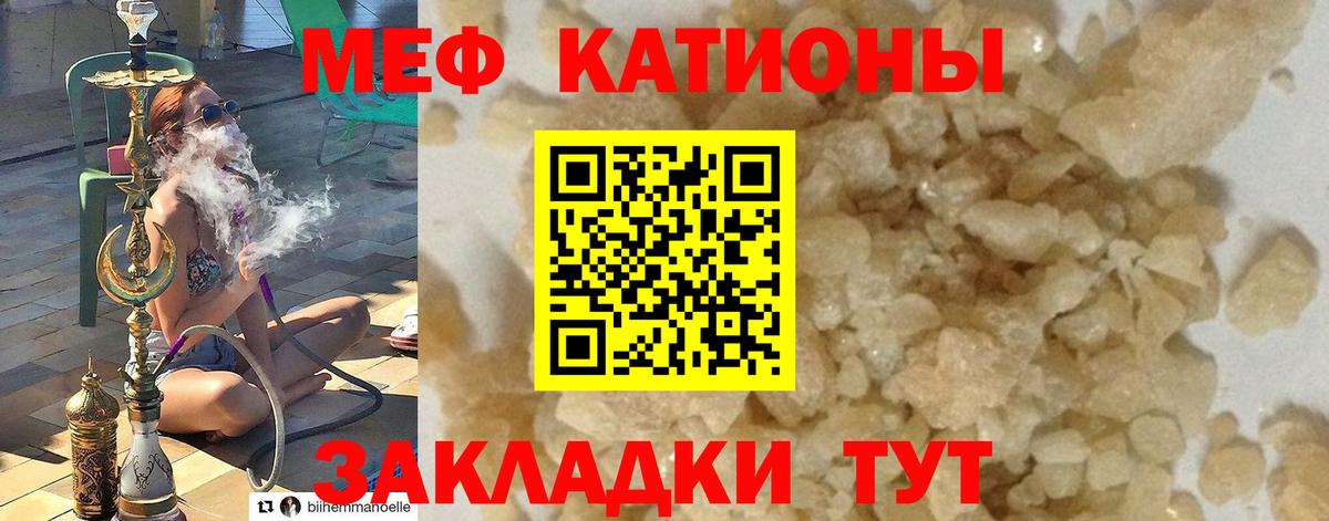Меф мяу мяу кристаллы Нальчик
