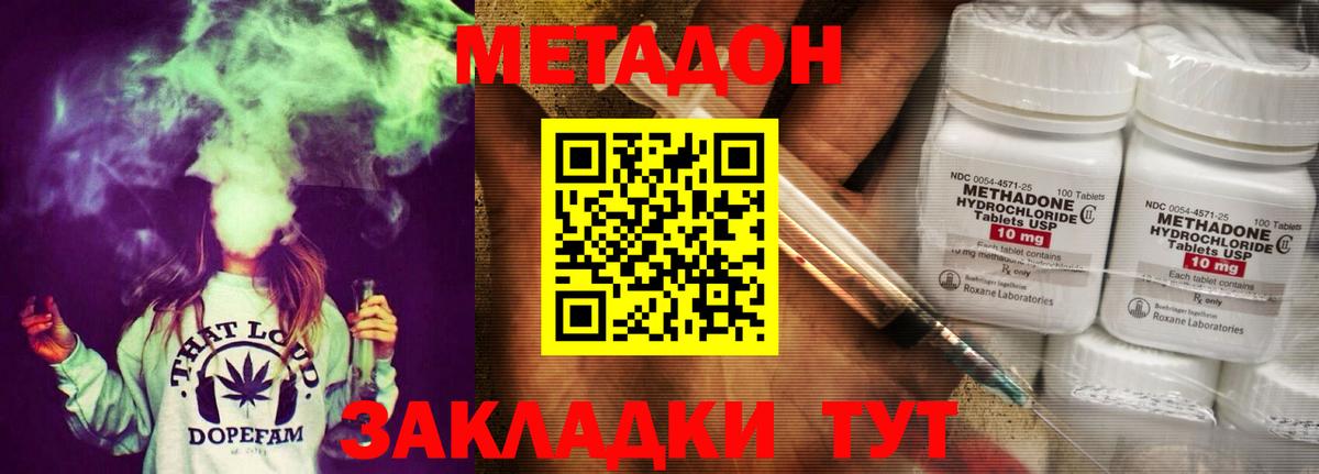 Метадон methadone  ссылка на мегу как войти  МЕТАДОН кристалл  Нальчик  Вход с VPN 