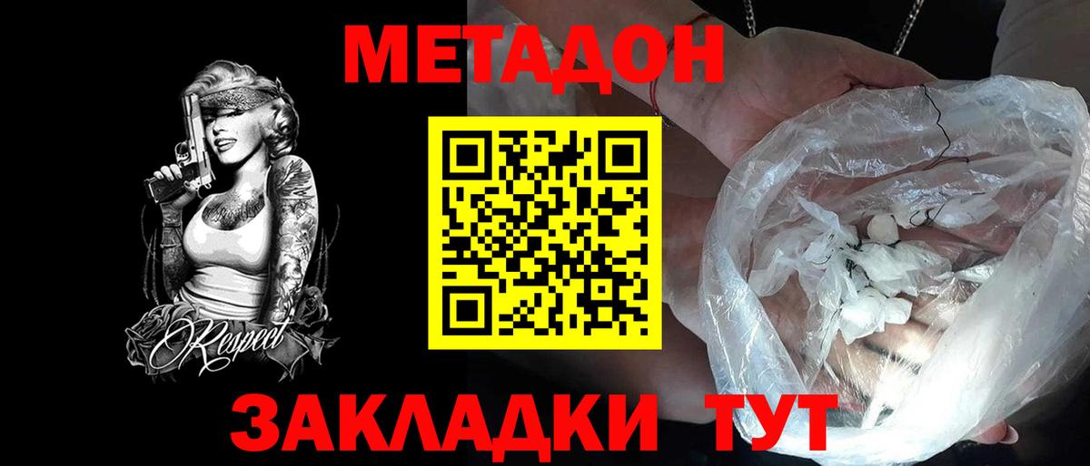 Метадон VHQ Нальчик