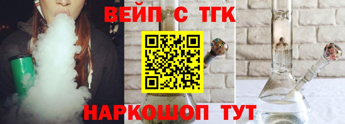 ТГК гашишное масло Нальчик